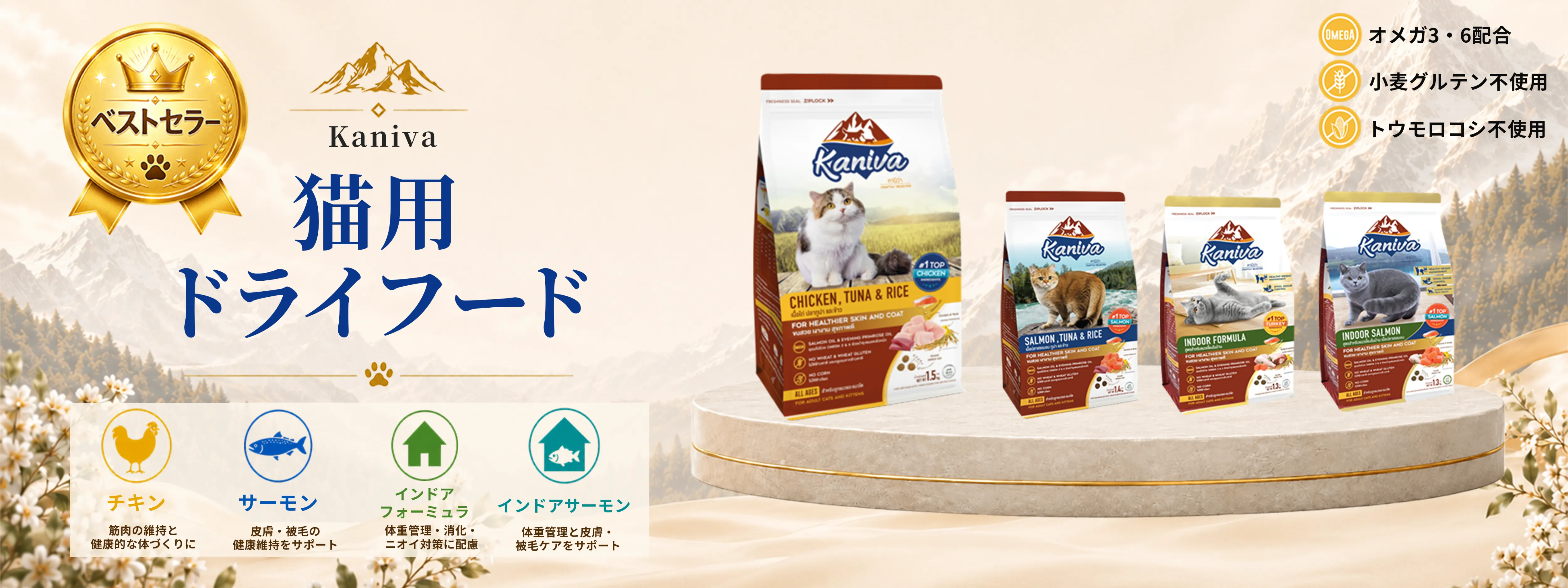 キャットフード ドライフード